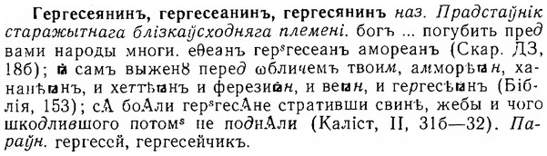 img/06/06-271_1515_Гергесеянинъ.jpg