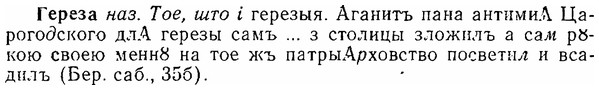 img/06/06-272_1516_Гереза.jpg