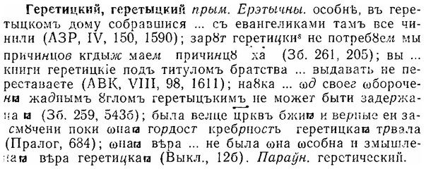 img/06/06-272_1519_Геретицкий.jpg