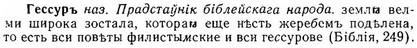 img/06/06-274_1541_Гессуръ.jpg