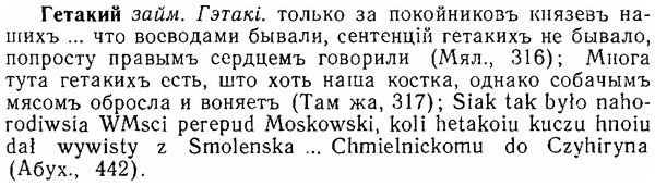 img/06/06-274_1542_Гетакий.jpg