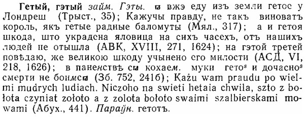 img/06/06-277_1557_Гетый.jpg