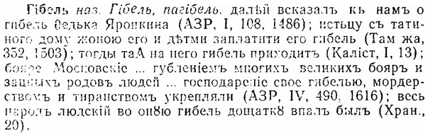 img/06/06-278_1566_Гибель.jpg