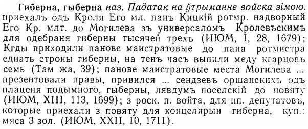 img/06/06-278_1567_Гиберна.jpg