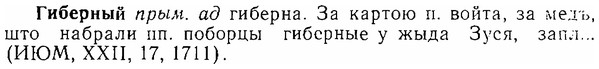 img/06/06-279_1568_Гиберный.jpg