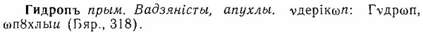 img/06/06-280_1582_Гидропъ.jpg