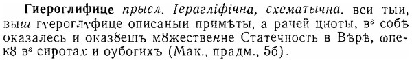 img/06/06-280_1584_Гиероглифице.jpg