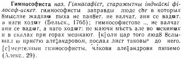 img/06/06-280_1585_Гимнософиста.jpg