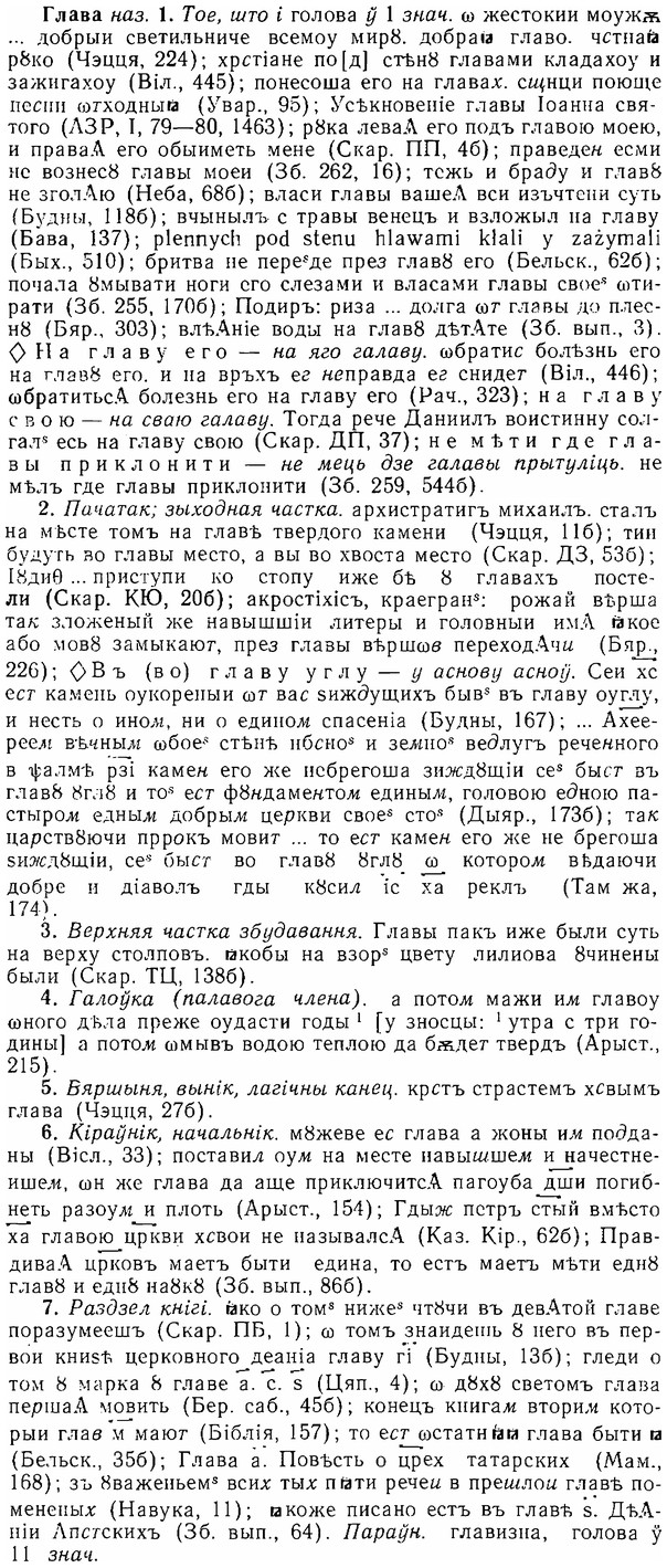 img/06/06-284_1608_Глава.jpg