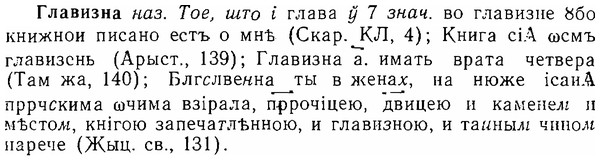img/06/06-285_1609_Главизна.jpg