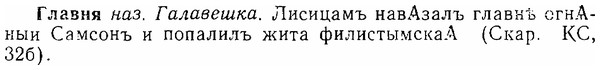 img/06/06-286_1611_Главня.jpg