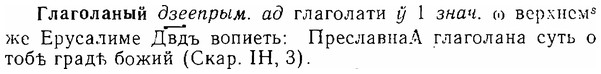 img/06/06-286_1618_Глаголаный.jpg