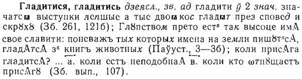 img/06/06-289_1629_Гладитися.jpg