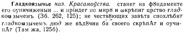 img/06/06-290_1634_Гладкоязычье.jpg