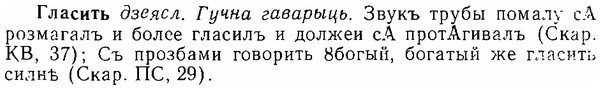 img/06/06-291_1645_Гласить.jpg