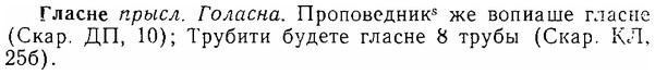 img/06/06-291_1646_Гласне.jpg