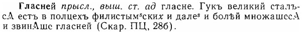 img/06/06-291_1647_Гласней.jpg