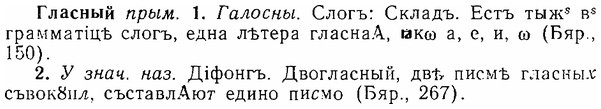 img/06/06-291_1648_Гласный.jpg