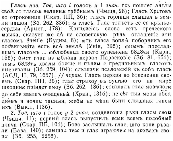 img/06/06-291_1649_Гласъ.jpg