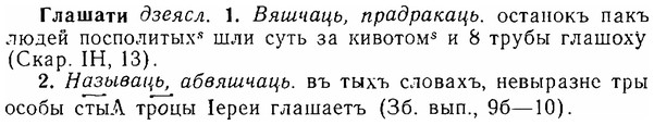img/06/06-292_1650_Глашати.jpg