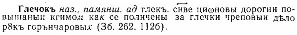 img/06/06-292_1664_Глечокъ.jpg