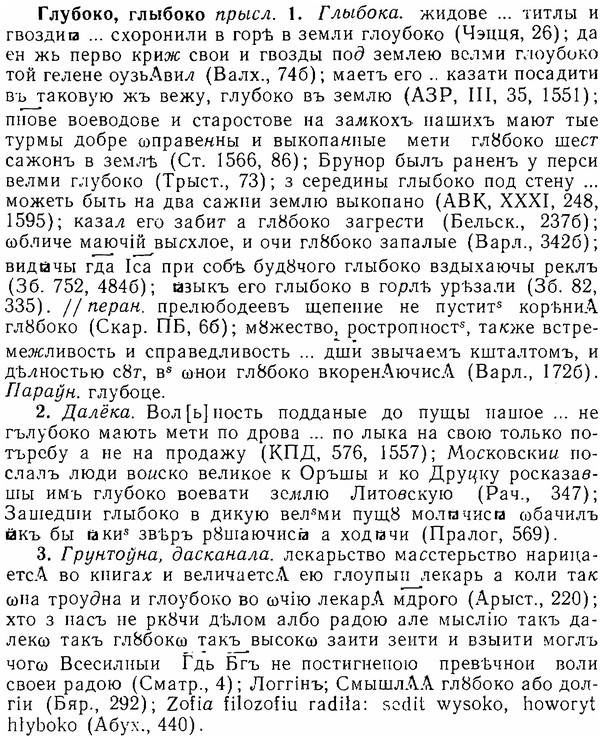 img/06/06-296_1686_Глубоко.jpg
