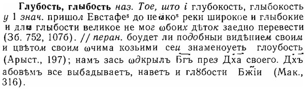 img/06/06-298_1691_Глубость.jpg