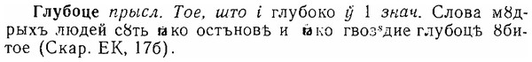 img/06/06-299_1692_Глубоце.jpg