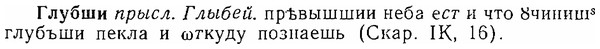 img/06/06-299_1693_Глубши.jpg