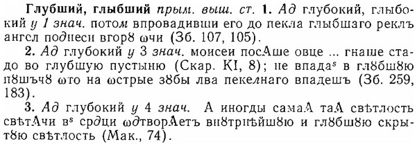 img/06/06-299_1694_Глубший.jpg