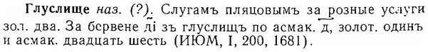 img/06/06-301_1711_Глуслище.jpg