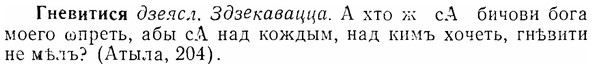 img/07/07-009_0022_Гневитися.jpg
