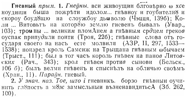 img/07/07-010_0029_Гневный.jpg