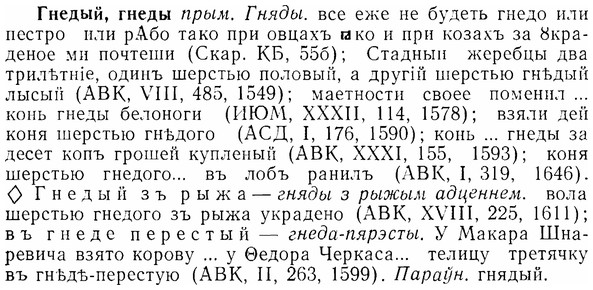 img/07/07-011_0032_Гнедый.jpg