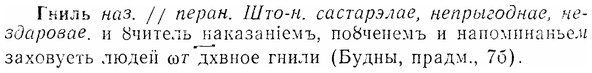 img/07/07-013_0045_Гниль.jpg