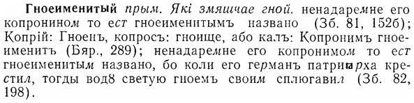 img/07/07-014_0052_Гноеименитый.jpg