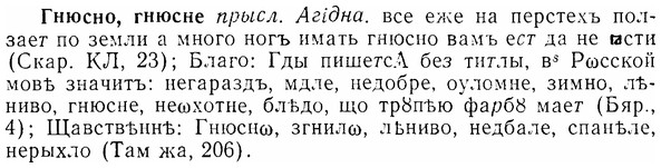 img/07/07-016_0068_Гнюсно.jpg