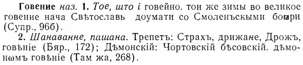 img/07/07-017_0076_Говение.jpg