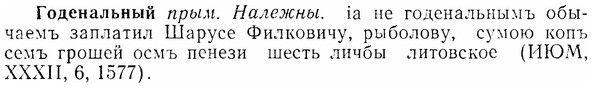 img/07/07-020_0095_Годенальный.jpg