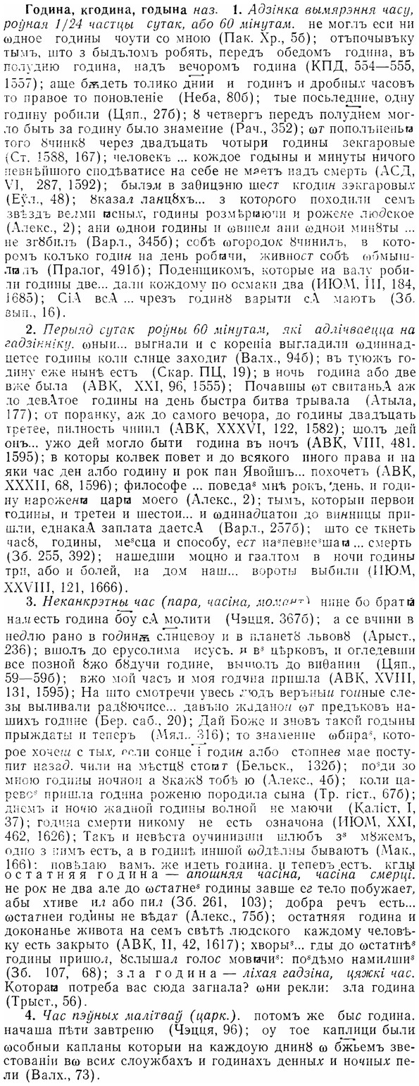 img/07/07-020_0096_Година.jpg