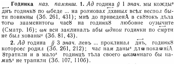 img/07/07-022_0097_Годинка.jpg