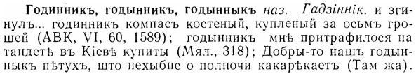 img/07/07-022_0098_Годинникъ.jpg
