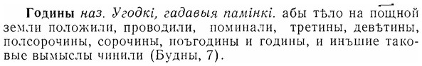 img/07/07-022_0099_Годины.jpg