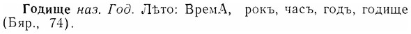 img/07/07-023_0103_Годище.jpg