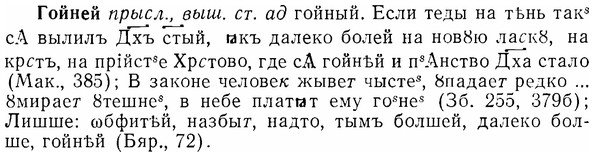 img/07/07-030_0135_Гойней.jpg