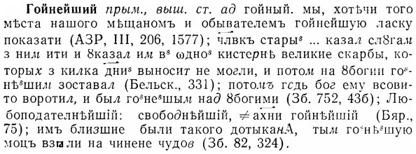 img/07/07-030_0136_Гойнейший.jpg