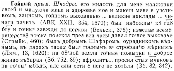 img/07/07-030_0139_Гойный.jpg
