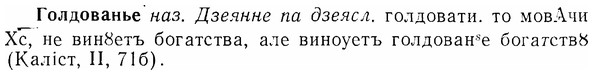 img/07/07-031_0141_Голдованье.jpg