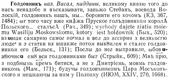 img/07/07-031_0143_Голдовникъ.jpg