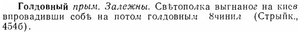 img/07/07-031_0144_Голдовный.jpg